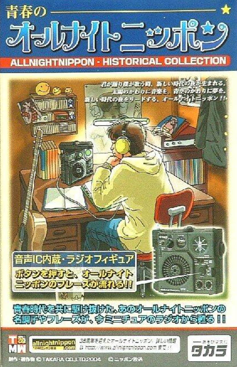 Takara AllNightNippon Historical Collection Vintage Radio 6+1 Secret 7 Trading Figure Set
