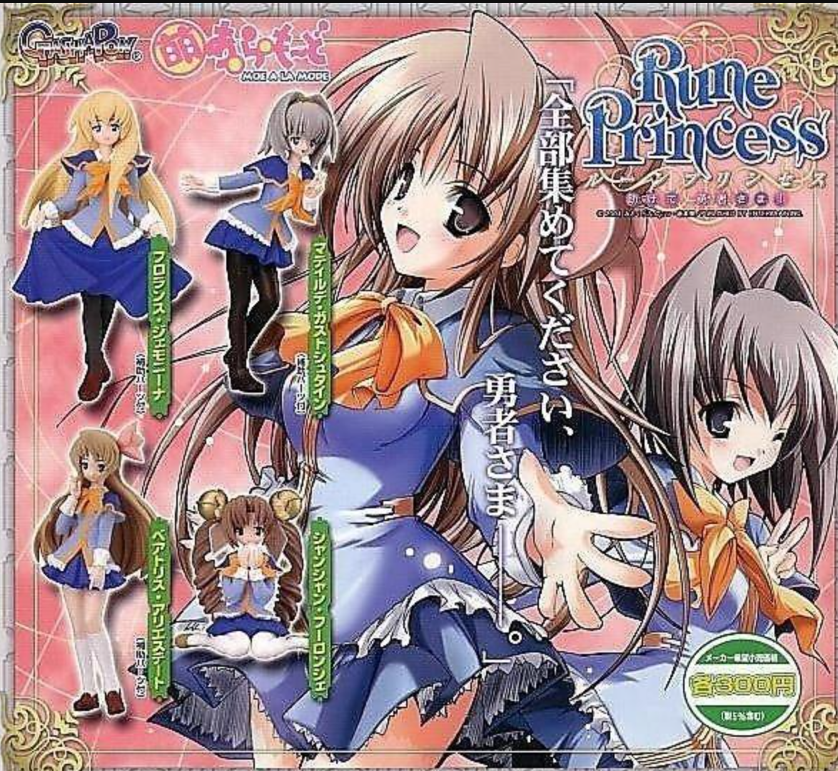 Bandai Moe A La Mode Rune Princess Gashapon 4 Collection Figure Set