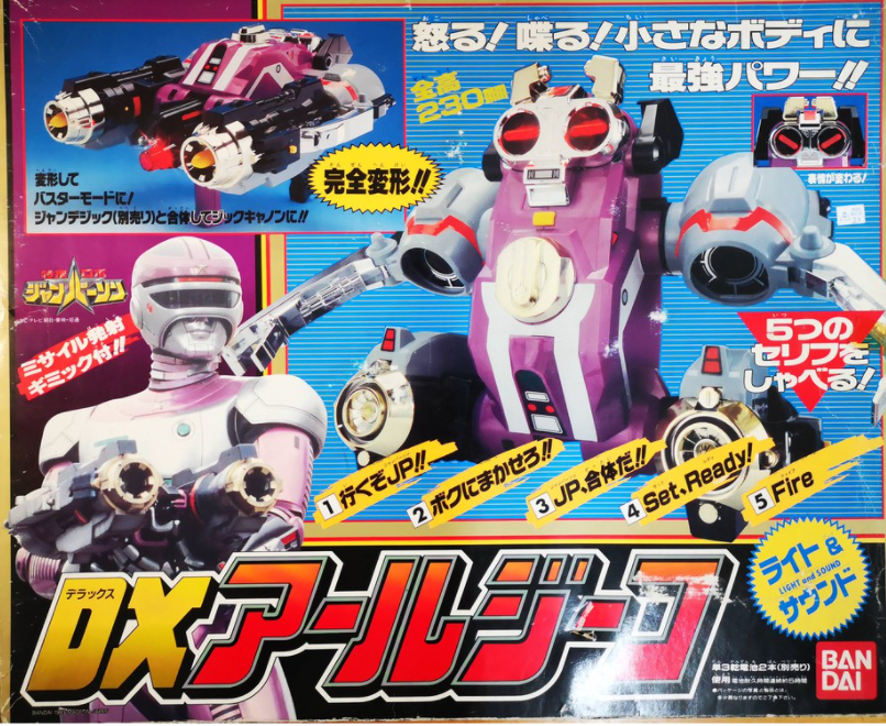 Bandai Toei Metal Hero Series Tokusou Robot Janperson DX Weapon Robot Action Figure
