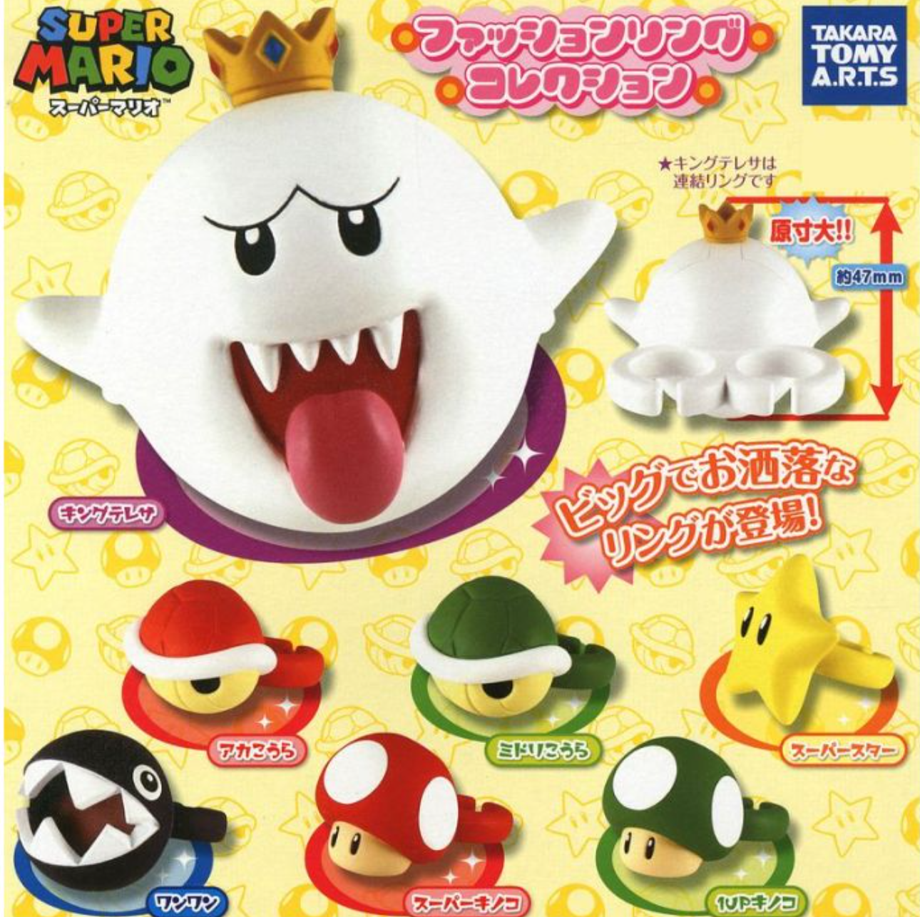 Takara Tomy Nintendo Super Mario Gashapon 7 Big Plastic Ring Figure Set