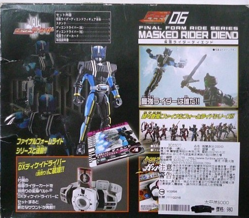 Bandai Kamen Masked Rider FFR Final Form Ride Souchaku Henshin 06 Action Figure