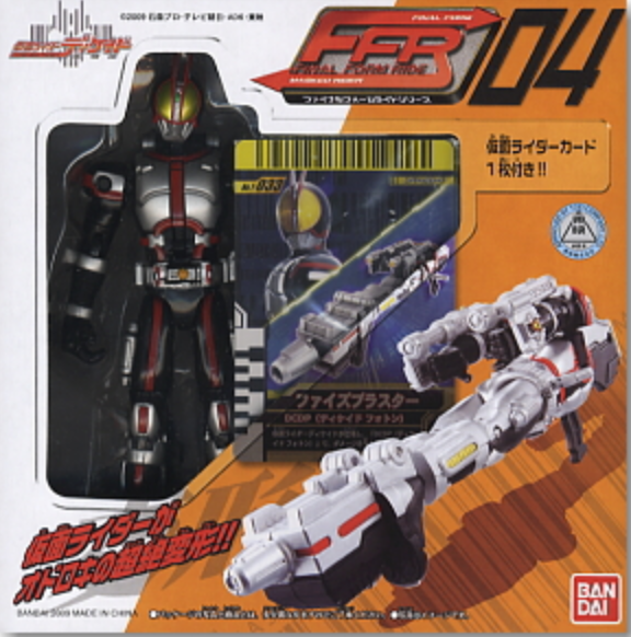 Bandai Kamen Masked Rider FFR Final Form Ride Souchaku Henshin 04 Action Figure