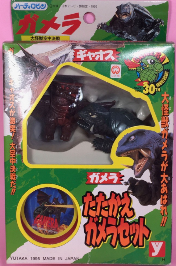 Yutaka 1995 Gamera The Guardian of the Universe vs Gyaos Action Figure