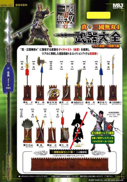 Koei Shin Sangokumusou 4 Dynasty Warriors Weapon Daizen Collection Vol 3 12 Figure Set