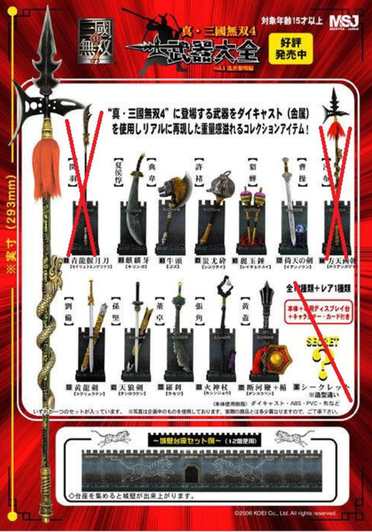 Koei Shin Sangokumusou 4 Dynasty Warriors Weapon Daizen Collection Vol 1 10 Figure Set