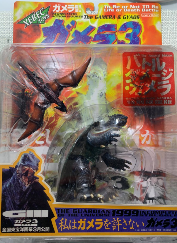 Kaiyodo Xebec Toys Gamera 3 The Guardian of the Universe Gamera & Gyaos Special Limited Edition Trading Figure