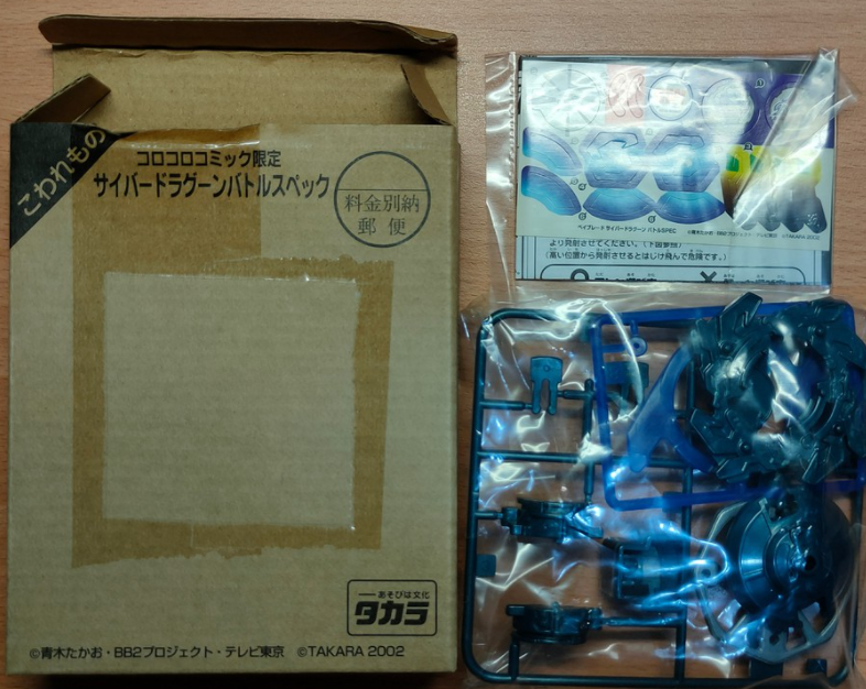 Takara Tomy Metal Fight Beyblade A-64 A64 Cyber Dragoon Limited ver Model Kit Figure