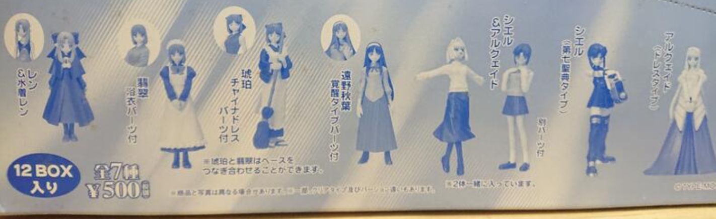 Spring Type-Moon Melty Blood Part 1 7 Trading Figure Set