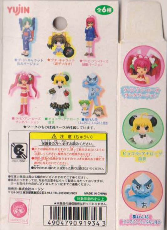 Yujin Di Gi Charat Character Part 2 6 2P Crystal ver Trading Figure Set