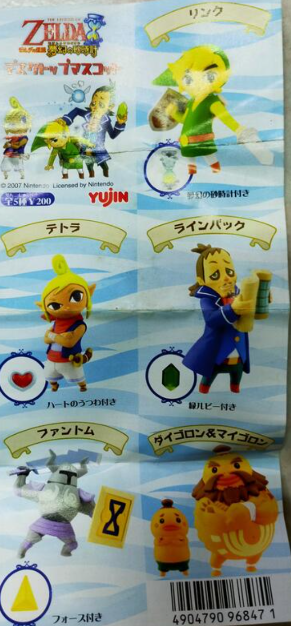 Yujin The Legend of Zelda Phantom Hourglass Gashapon 5 Figure Set