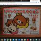 Kabaya San-X Rilakkuma 10 Strap Collection Figure Set