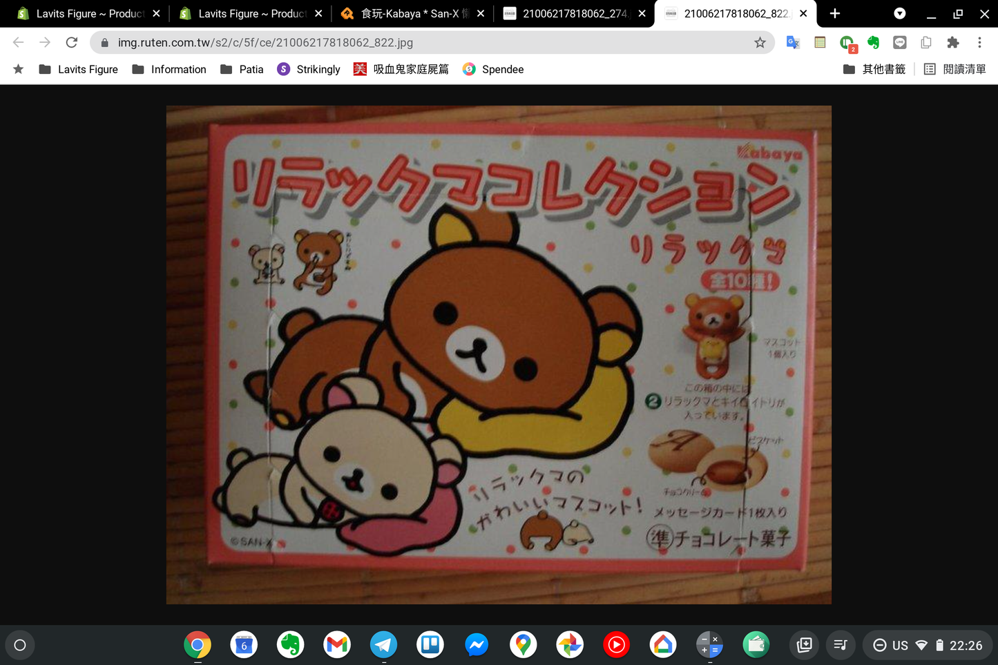 Kabaya San-X Rilakkuma 10 Strap Collection Figure Set