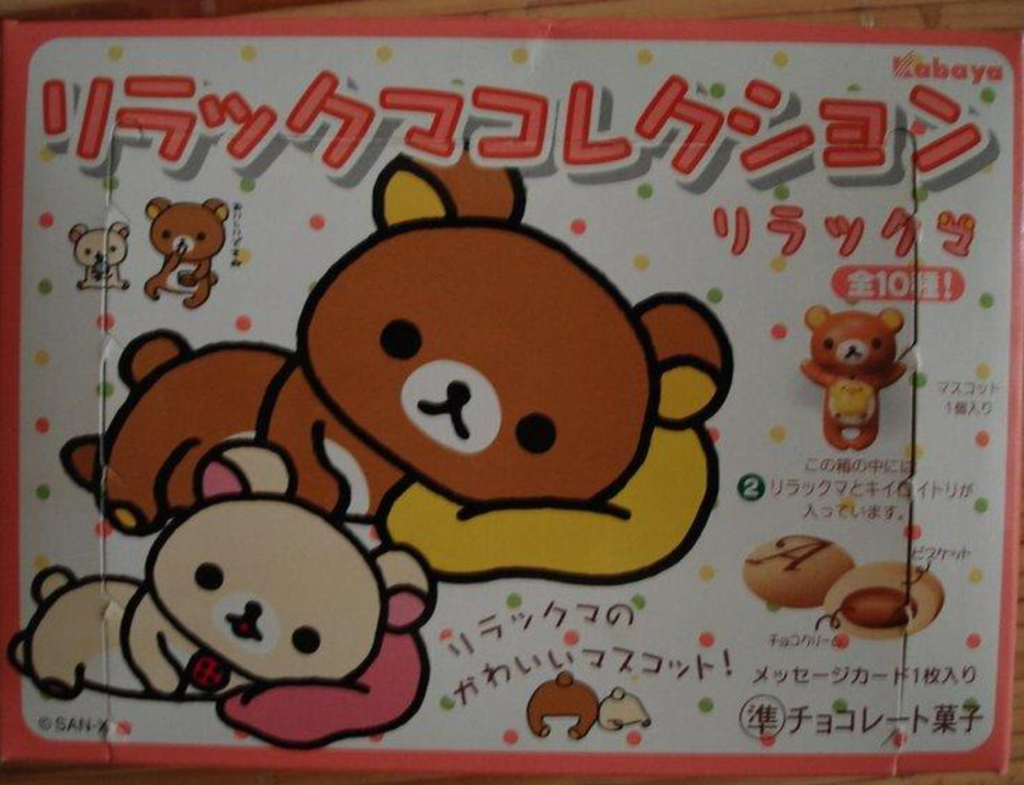 Kabaya San-X Rilakkuma 10 Strap Collection Figure Set