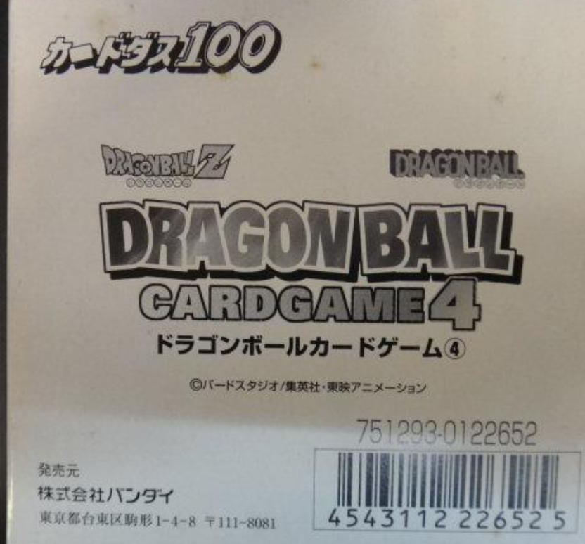 Bandai 751293-012652 Dragon Ball Carddass Card Game Part 4 Sealed Box 160 Trading Card