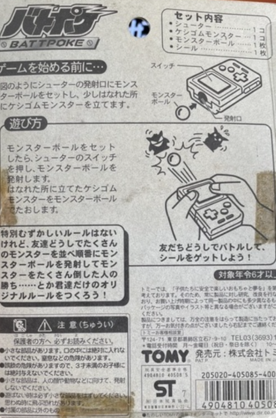 Tomy Pokemon Pocket Monsters BattPoke Trading Figure Type A