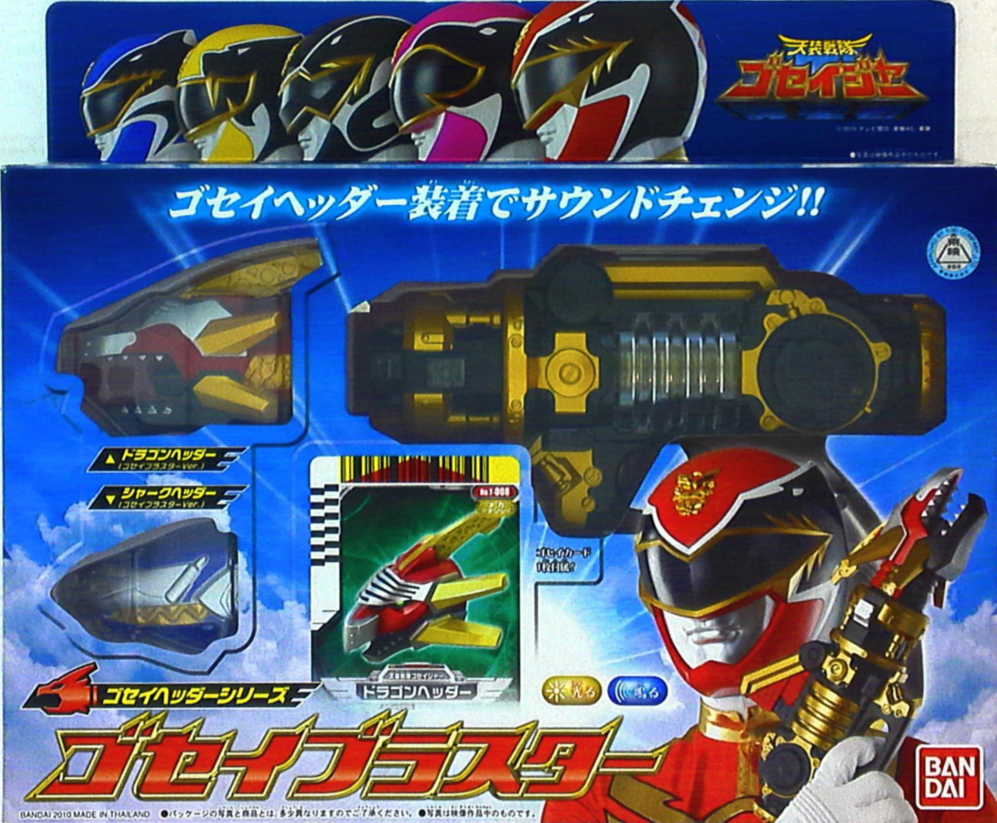 Bandai Toei Power Rangers Megaforce Goseiger Weapon Gosei Blaster Action Figure
