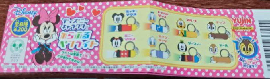 Yujin Disney Gashapon Penlight Mini Torch Part 1 8 Strap Figure Set