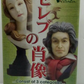 F-toys 2004 Historical Celebrities 9+1 Secret Trading Figure Set