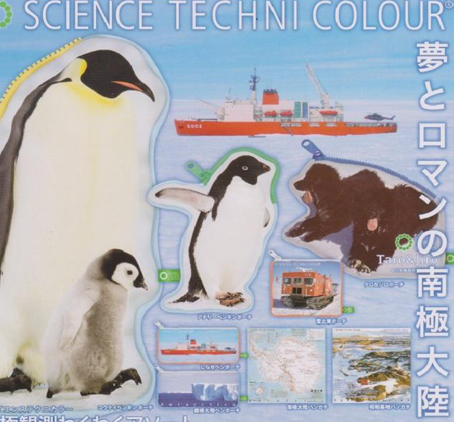 Ikimon Science Techni Colour Antarctica Gashapon 8 MIni Bag Figure Set