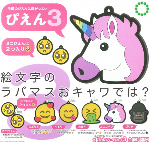 Ikimon Gashapon Emoji Soft Strap Part 3 6 Collection Figure Set