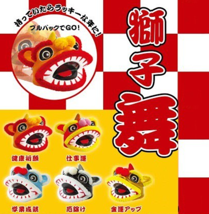 Ikimon Gashapon Chinese Lion Dance 6 Collection Figure Set