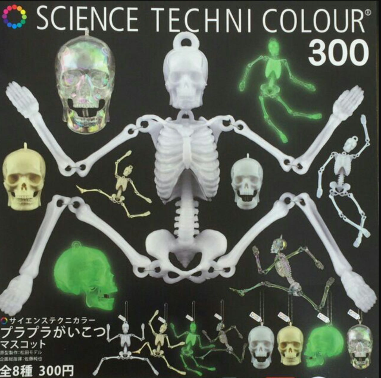 Ikimon Nature Techni Colour Gashapon Skeleton Strap 8 Collection Figure Set