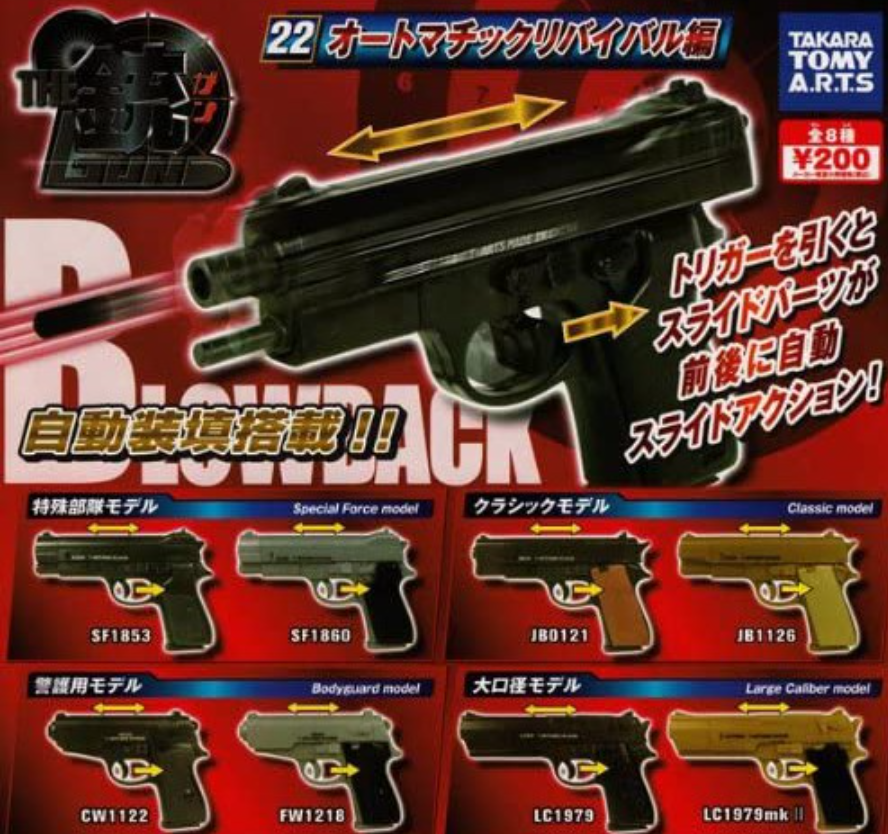 Takara Tomy The Gun Gashapon Part 22 Automatic Revival ver 8 Collection Figure Set