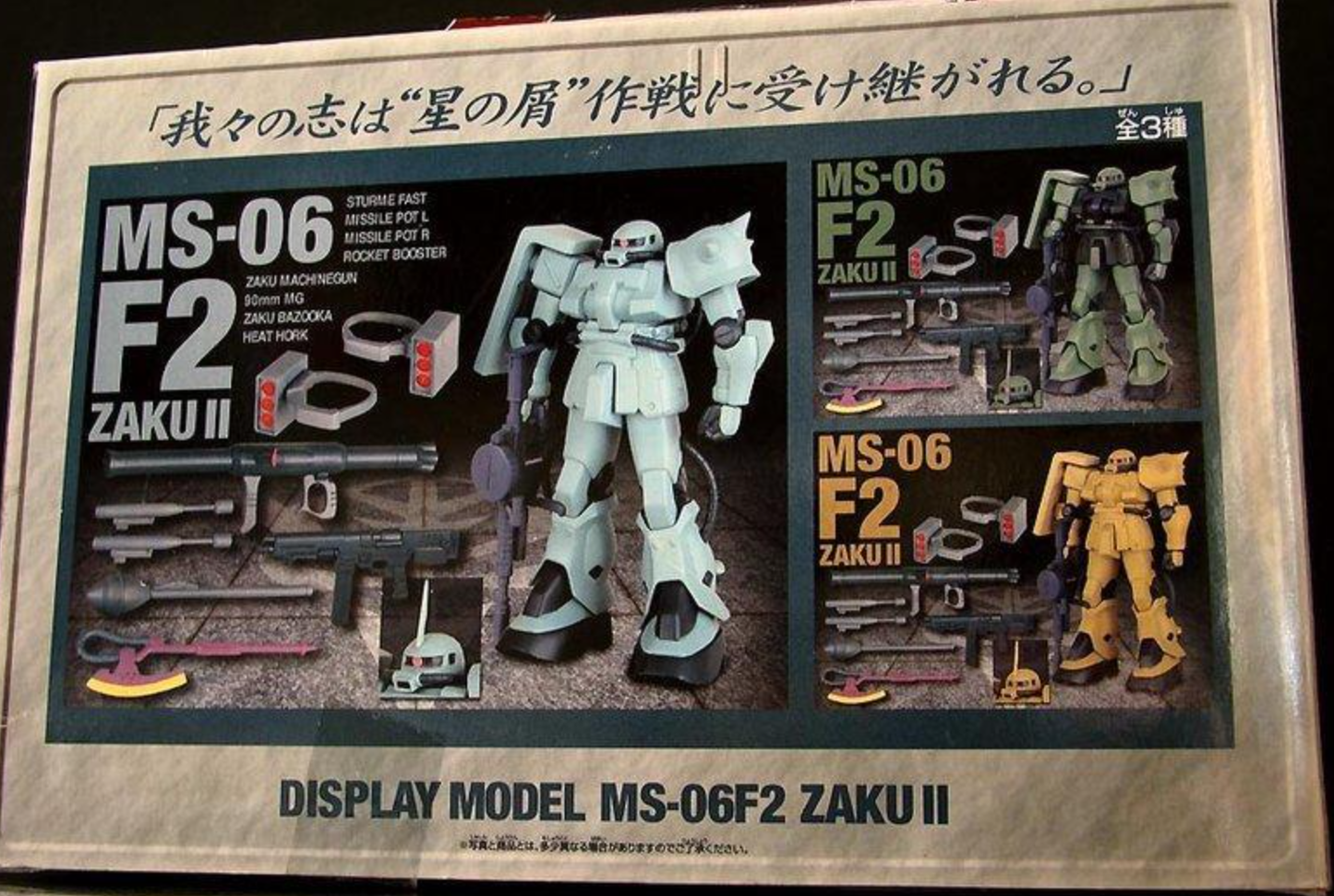 Banpresto Mobile Suit Gundam Principality of Zeon Display Model MF-06F2 Zaku II Action Figure Type B