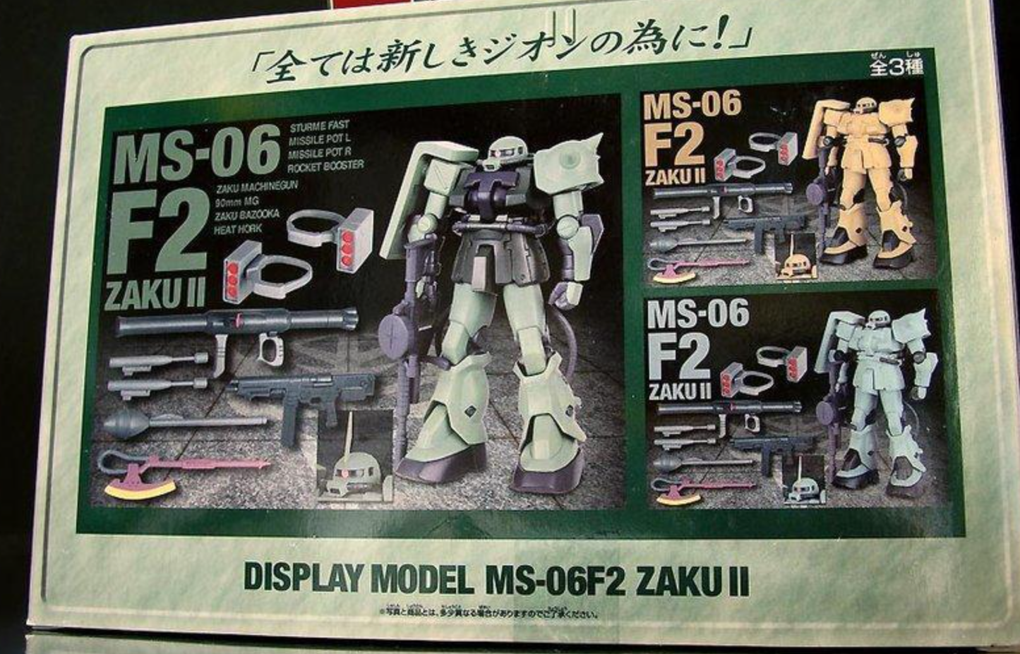 Banpresto Mobile Suit Gundam Principality of Zeon Display Model MF-06F2 Zaku II Action Figure Type C