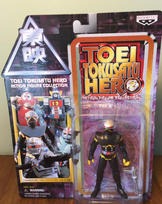 Bandai Toei Tokusatu Hero Metal Hero Series 2 Collection Kikaider Hakaider Action Figure