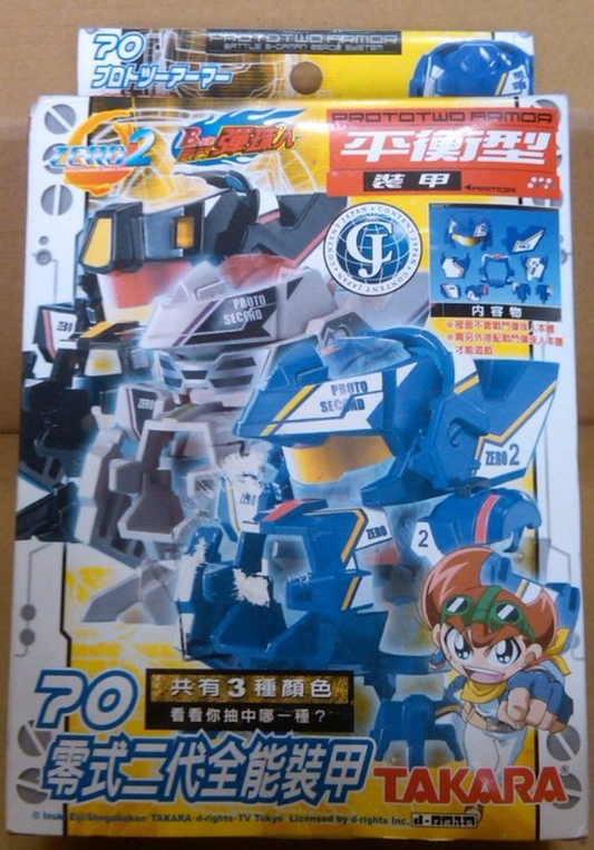 Takara Battle B-Daman Zero 2 No 70 Proto Two Armor Booster Model Kit Figure