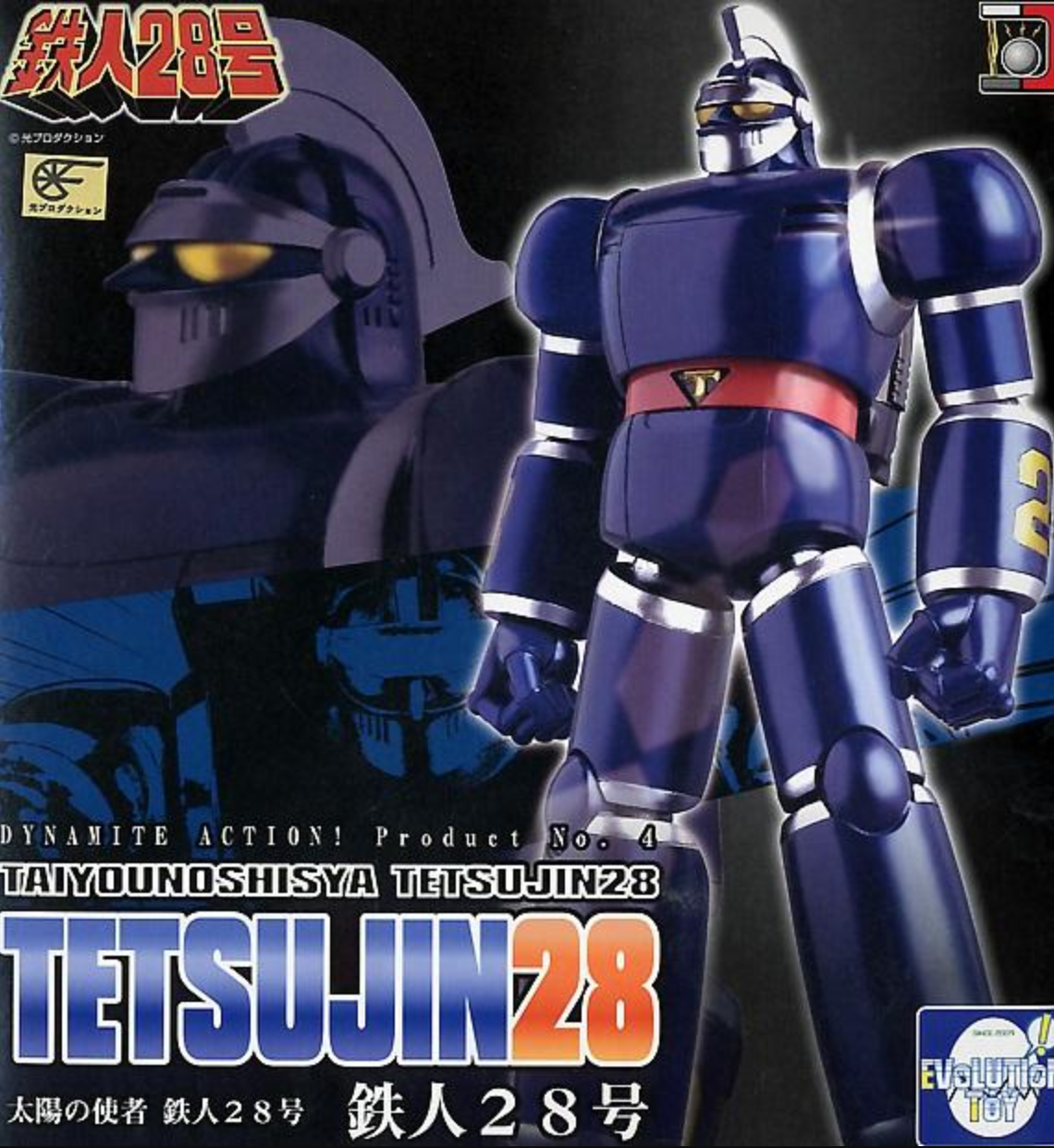 Evolution Toy Dynamite Action No 4 Taiyuan Shisha Tetsujin 28 Figure