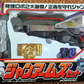 Bandai Toei Metal Hero Series Tokusou Robot Janperson Weapon Gun Janarms Set Action Figure