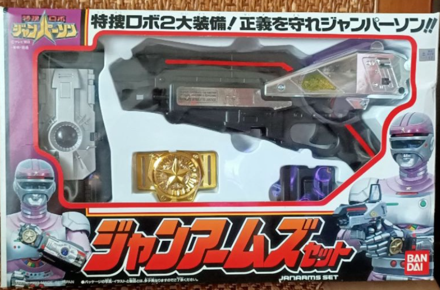 Bandai Toei Metal Hero Series Tokusou Robot Janperson Weapon Gun Janarms Set Action Figure