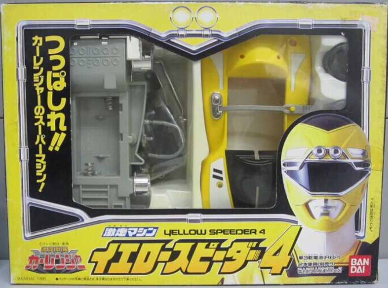 Bandai Power Rangers Turbo Carranger Yellow Speeder Fighter Action Figure