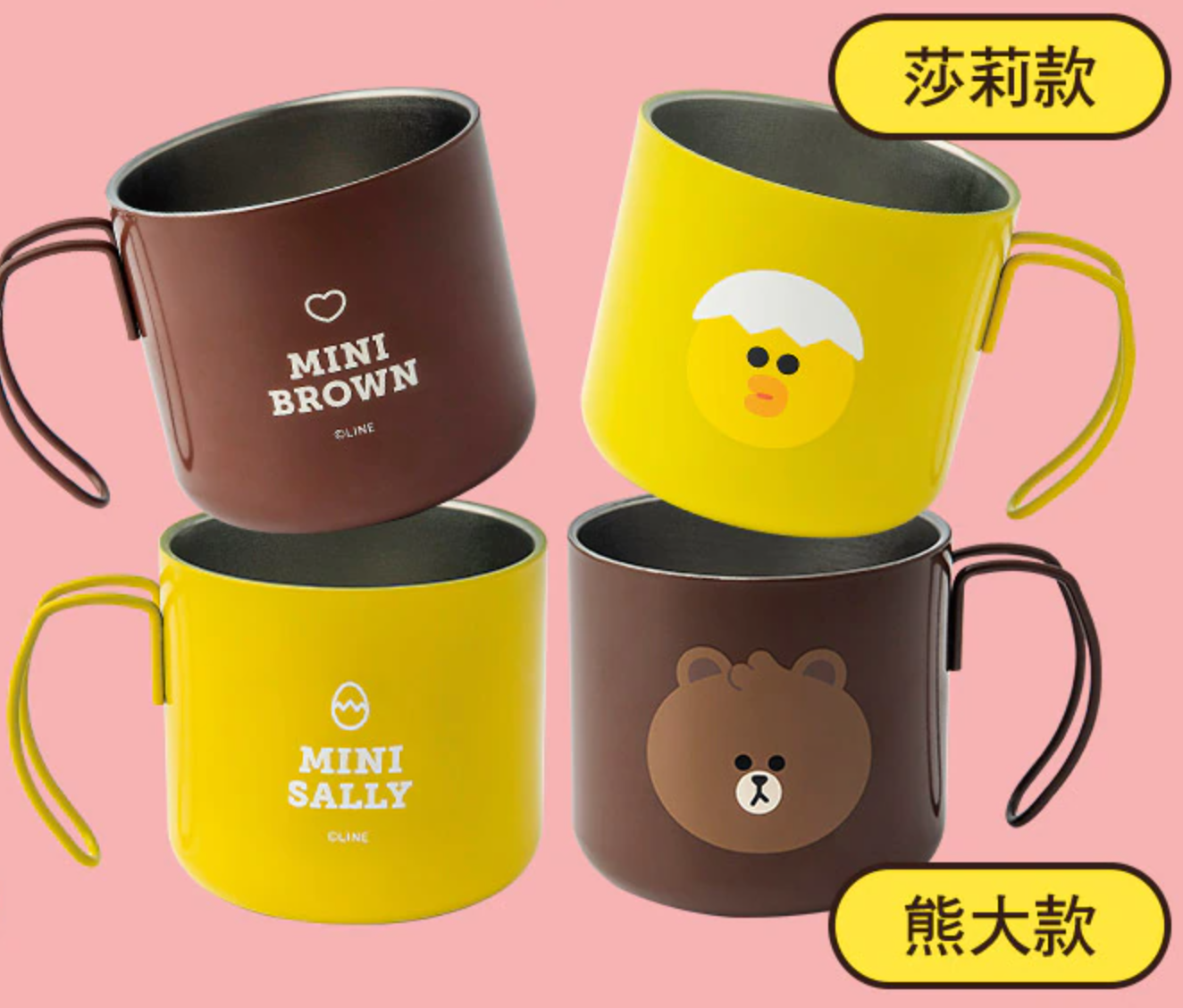 Line Friends Taiwan Watsons Limited Mini Brown & Friends 350ml 304 Stainless Steel Mug Cup Type A