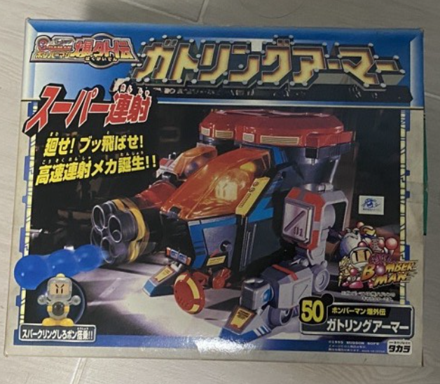 Takara Burst Ball Barrage Super Battle B-Daman No 50 Model Kit Figure ...