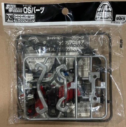 Takara Super Battle B-Daman OS Gear P-28 Parts Model Kit Figure