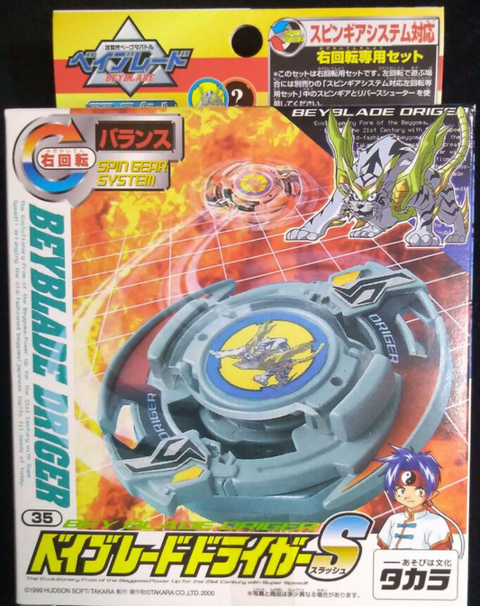 Takara Tomy Metal Fight Beyblade 35 Driger S Model Kit