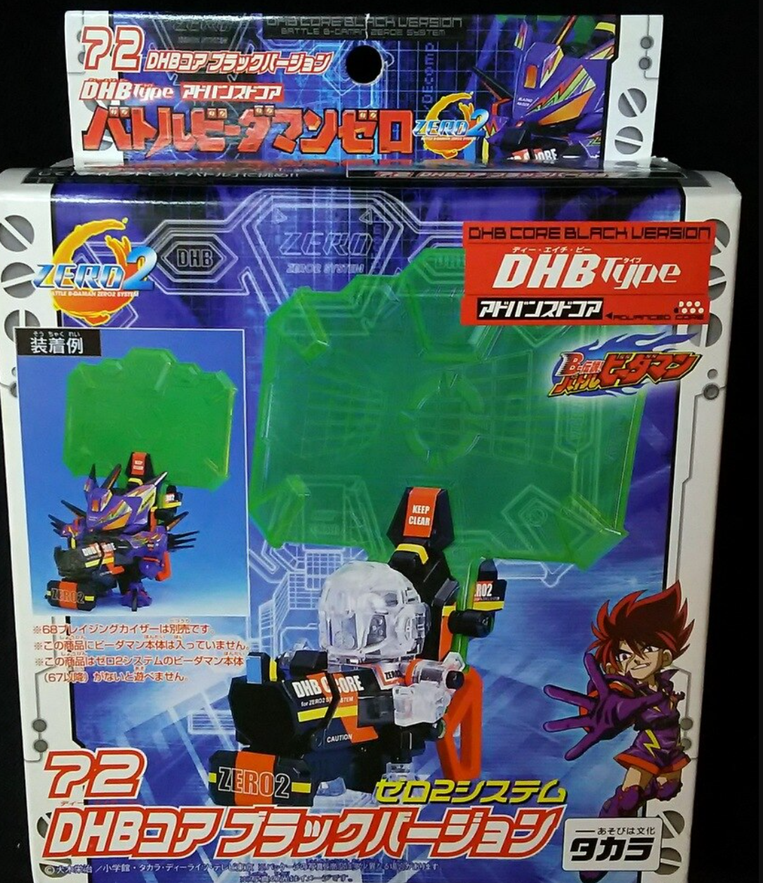 Takara Battle B-Daman Zero 2 No 72 DHB Armor Core Black ver Model Kit Figure