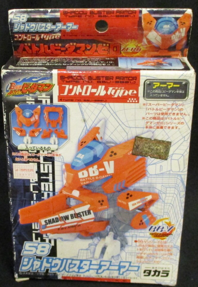 Takara Battle B-Daman Model Kit No 58 Shadow Buster Armor Model Kit Figure