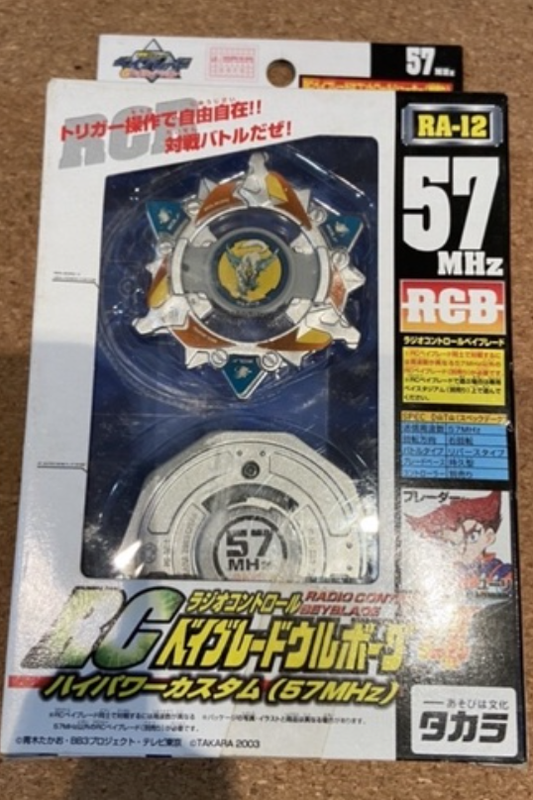 Takara Metal Fight Beyblade RA-12 57MHz Wolborg Model Kit Figure