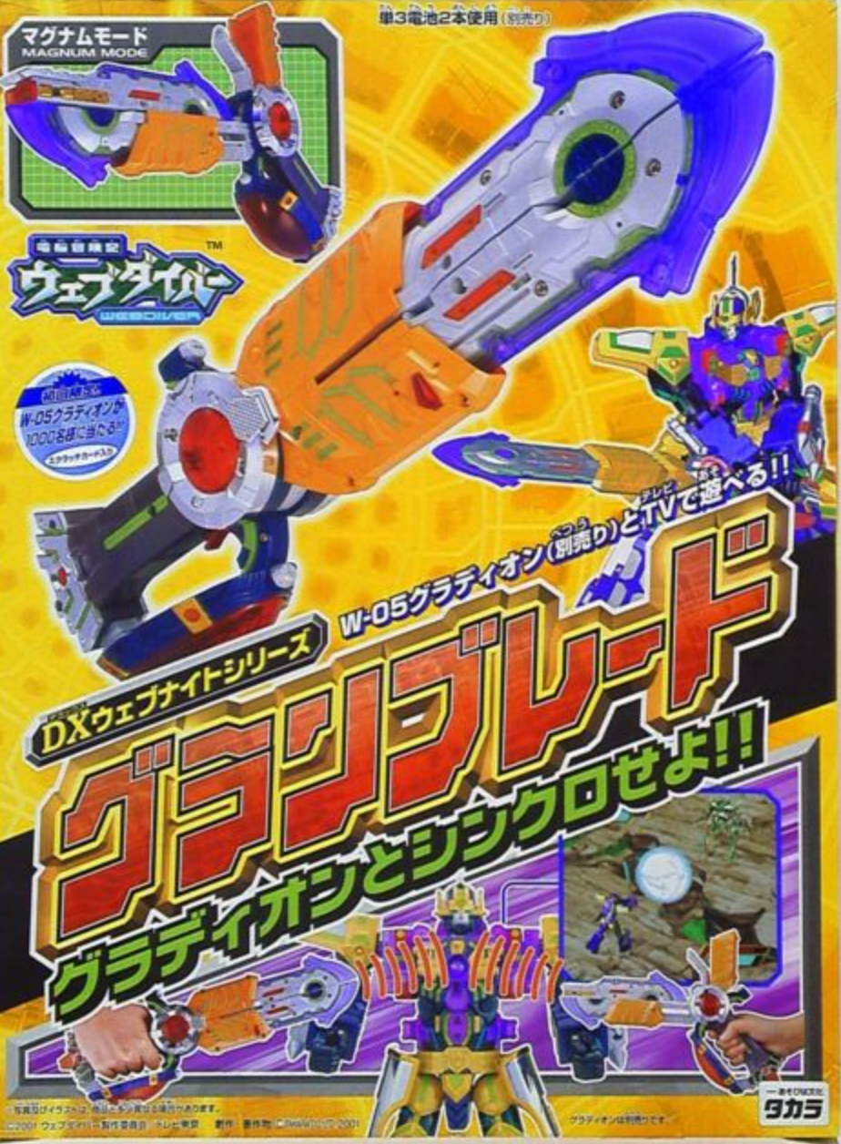 Takara 2001 Webdiver DX Weapon Gransword Action Figure