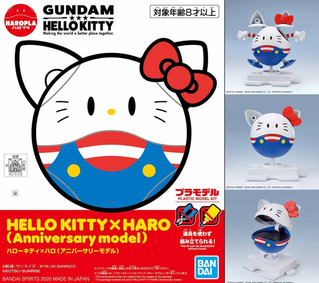 Bandai Gundam Haropla Haro Ball Hello Kitty Anniversary Plastic Model Kit Figure