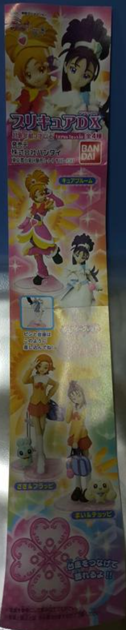 Bandai Pretty Cure Splash Star Gashapon DX 4 Collection Figure Set