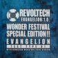 Wonder Festival WF 2007 Revoltech Evangelion 1.0 Special Edition Test Type 01 Action Figure