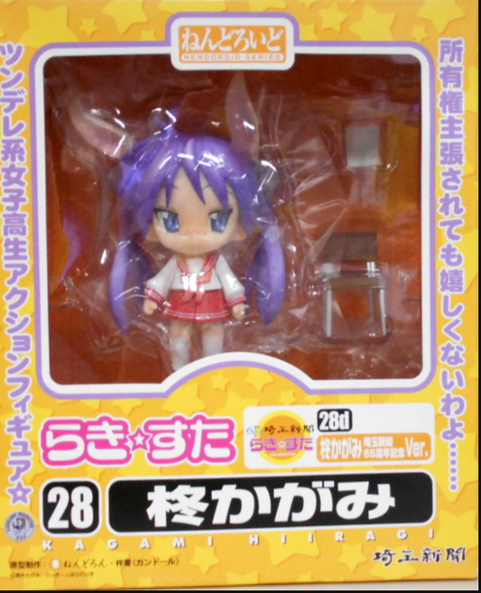 Good Smile Nendoroid #028d Lucky Star Kagami Hiiragi Saitama Shinbun 65 Anniversary ver Action Figure