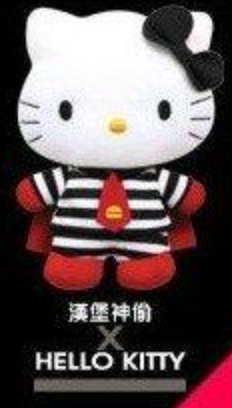 Mcdonalds 2012 Sanrio Hello Kitty Hamburglar ver 6" Plush Doll Figure