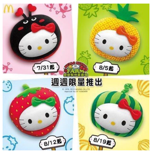 Mcdonalds 2015 Sanrio Hello Kitty Farm 4 10" Plush Doll Figure Set