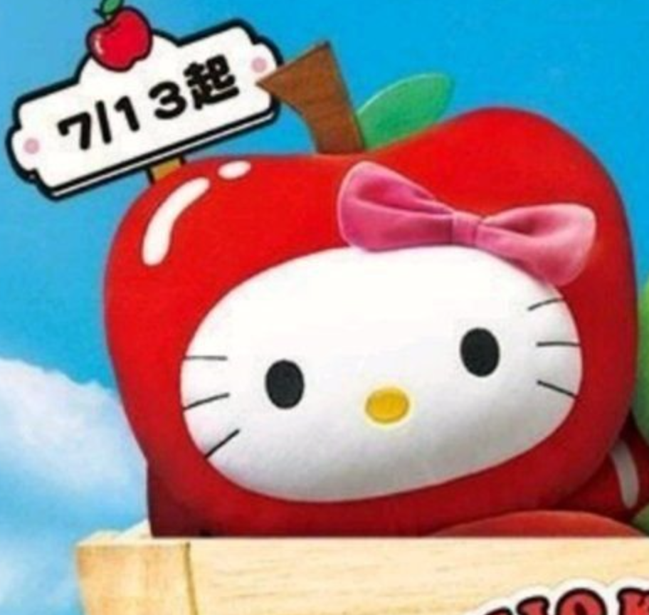 Mcdonalds 2016 Sanrio Hello Kitty Farm Apple ver 10" Plush Doll Figure Set